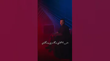 مش أنا لي قلبي عكيفو بيمشيني درب السد ما رد إبراهيم فارس 