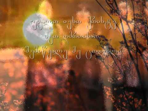 Hymn of Holy Week ვაი რა კარგი საჩინო