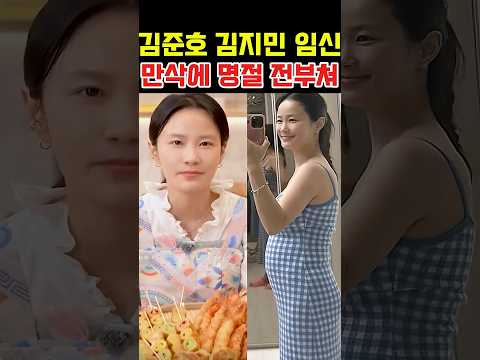 김준호 김지민 <strong>임신</strong> 만삭에 명절 전부쳐 깜짝