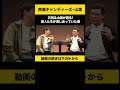 【飲みトーク】 石田＆山里が語る！芸人たちが潰しあっていた頃 #山里亮太 #ノンスタ石田
