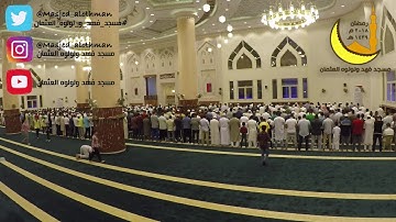 | ليلة ٢٣ رمضان | صلاة القيام القارئ محمد رواش