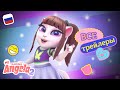 ВСЕ ТРЕЙЛЕРЫ! 💖⭐ Сияйте с лучшими друзьями в игре «Моя Говорящая Анджела 2»