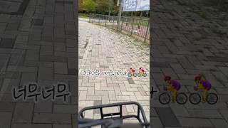 #브이로그 #다이어트 #vlog #맛집 #자전거