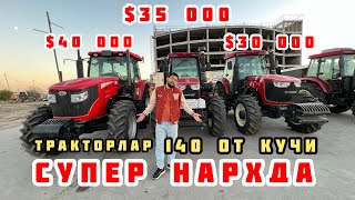 Трактор нархлари ўзгарди 140 от кучи | YTO 1404 #трактор #traktor #yto #140