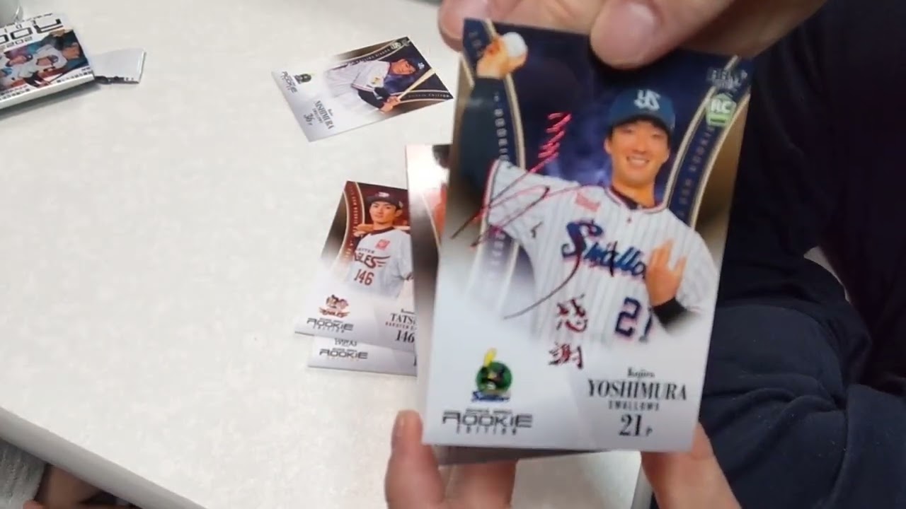 【ドラ1好素材】2023BBMルーキーエディション ボックス開封【続々】