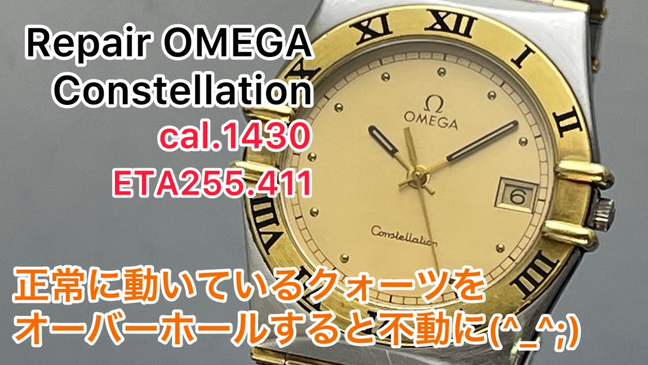時計修理 Repair OMEGA Constellation cal.1430（ETA255.411） - YouTube