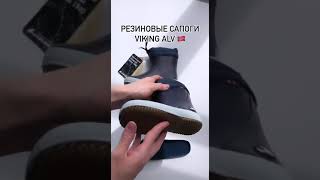 Резиновые сапоги Viking Alv Navy