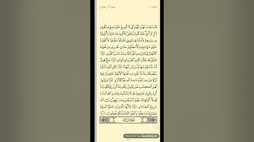 سورة آل عمران الآية 186-200 @ محمد عبدالله رحو 🤲|2022ديسمبر