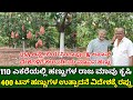 110     400       110 acres mango farming in kannada