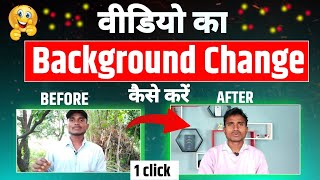 video ka background kaise change kare | video ka background kaise hataye | remove video background