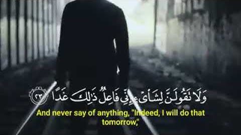 (ولا تقولن لشيء اني فاعل ذلك غدا)القارئ اسلام صبحي❤