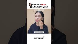 다이소에서 사보고 좋았던 갓성비템은? #shorts