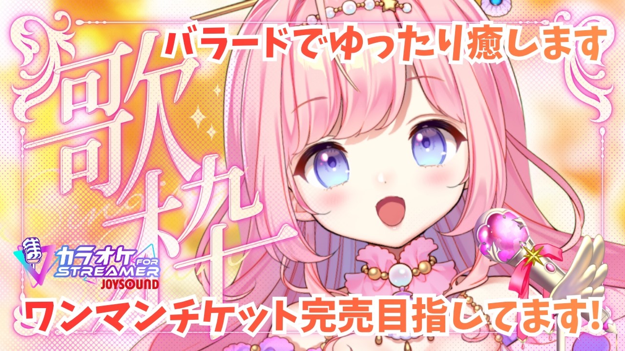 歌枠 】バラードでゆったり癒しのランチタイム！#shorts 【#海月シェル