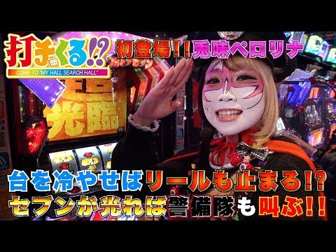 兎味ペロリナ編】 350 ウルトラセブン 前編