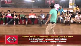 130815 AF10 ถังเบียร์ ซ้อมใหญ่ Smooth Criminal