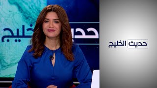 حديث الخليج - المشاركة الاقتصادية للمرأة الخليجية