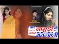 1       singer parsram bhadana new sadi sog  gp music jora kheda