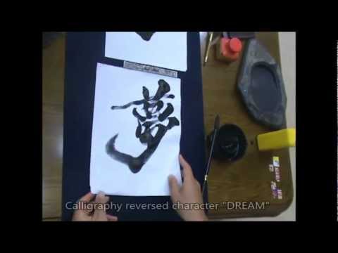 Souun Takeda【武田双雲】 - YouTube