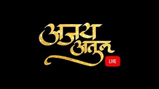 Video thumbnail of "Khel Mandla | Ajay-Atul Live | Kalwa Kharegaon"