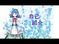 【自己紹介】はじめまして、水野椛です【Vtuber】