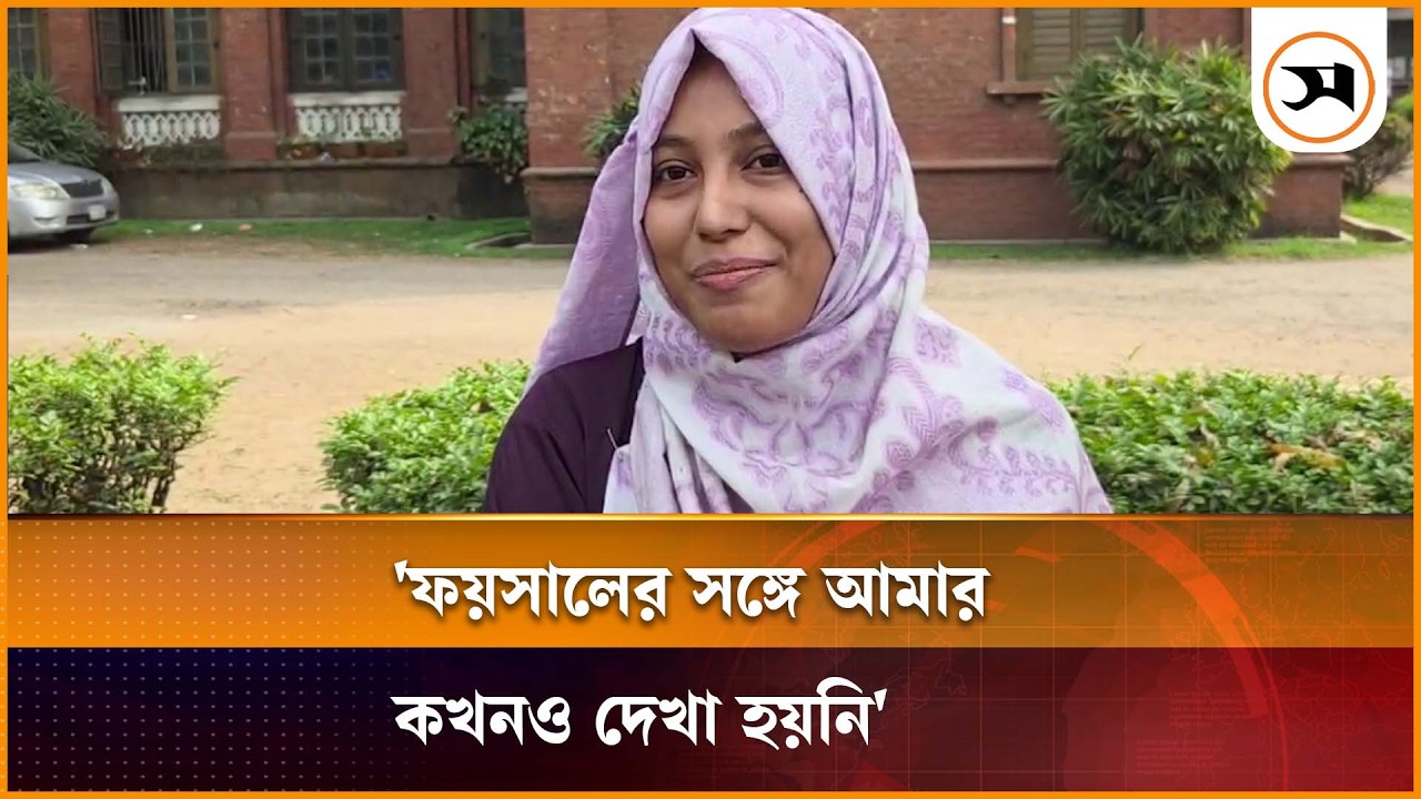 হাদি হ ত্যা র বিচার না করতে পারা অন্তর্বর্তী সরকারের ব্যর্থতা: ডাকসু নেত্রী জুমা | Osman Hadi | Juma