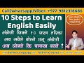 English language learning  how to learn english language  english guru nepal  madan sharma  2021