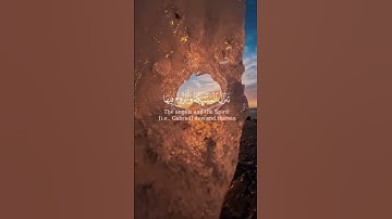 انا انزلناه في ليلة القدر #قران_كريم #قرآن #تلاوات #تلاوة #explore #explorepage #quran