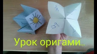 Делаем гадалку | Урок труда от Ники