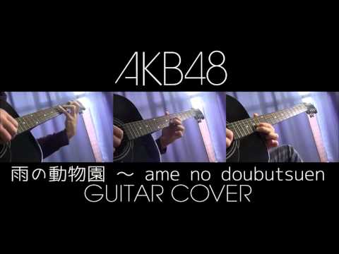 【AKB48】雨の動物園 Ame no Doubutsuen (Acoustic Ver)【RavanAxent】
