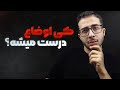 حال همه بده توی این شرایط باید چیکار بکنیم 