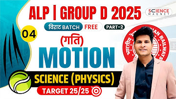 Class-4  | MOTION (गति) Part 2 | Railway ALP & Group D 2025 विराट Batch | Neeraj Sir #विराट_Batch