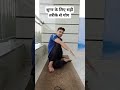 शुगर के लिए योग अभ्यास।#shorts #sugar #viral #yoga