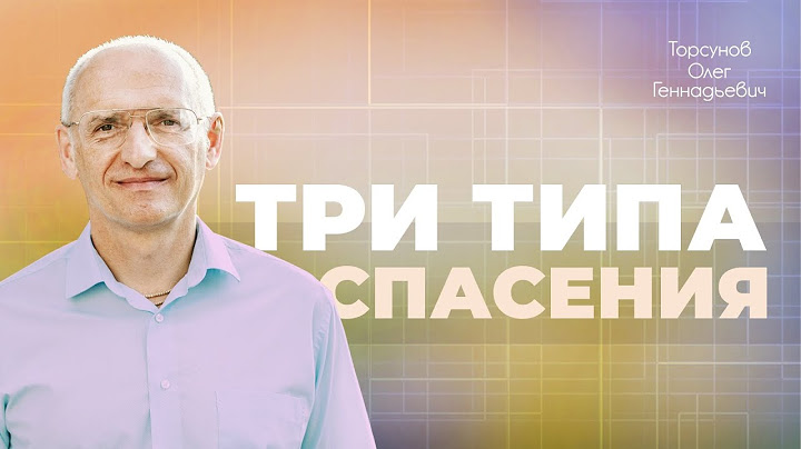 Что делать, если ты на пределе? (Торсунов О. Г.)