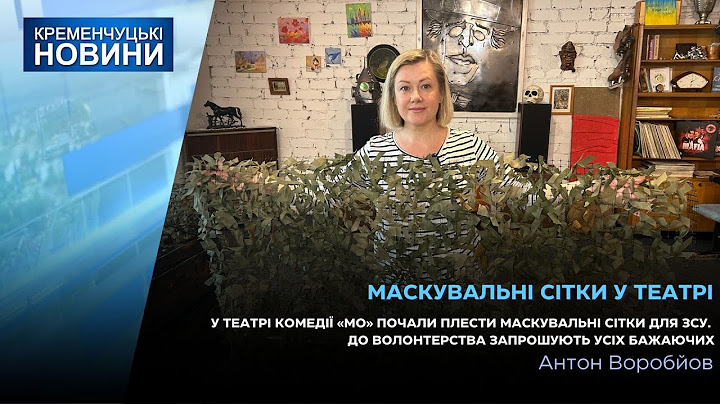У театрі комедії «Мо» почали плести маскувальні сітки для ЗСУ