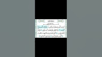 سورة الماعون ـ الشيخ ماهر المعيقلي #قرآن كريم