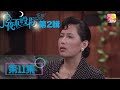 《今夜不設防》S2 11 - 倪震、斯琴高娃、方保羅、周梁淑怡 | Celebrity Talk Show S2 | ATV