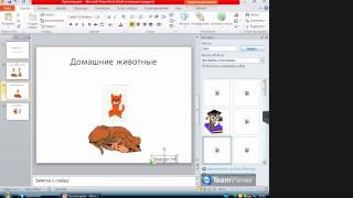 Как создать презентацию. #телекомидеяюниор screenshot 3