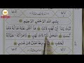 Easy  way to learn surah allahab by hafiz ahmad