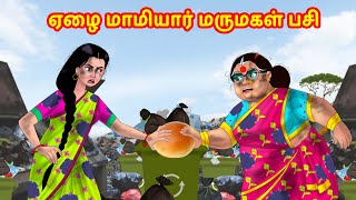 ஏழை மாமியார் மருமகள் பசி  | Anamika TV Mamiyar Marumagal S1:E103 | Anamika Tamil Comedy video
