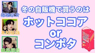 【From INI】大人気！藤牧きゅうり今回も盛り上がってます！笑