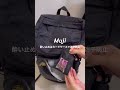 先月の宿泊学習で便利だったアイテムたち。修学旅行の方にもオススメ！#無印用品 #収納