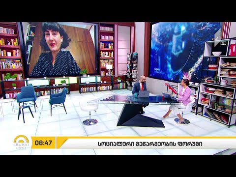 სოციალური მეწარმეობის ფორუმი