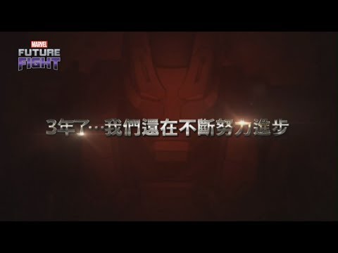 [MARVEL Future Fight] 3rd Anniversary Thank You Video