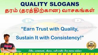 Quality Month Slogan Competition | Part 2 | Quality Slogans | Best Quality Slogans