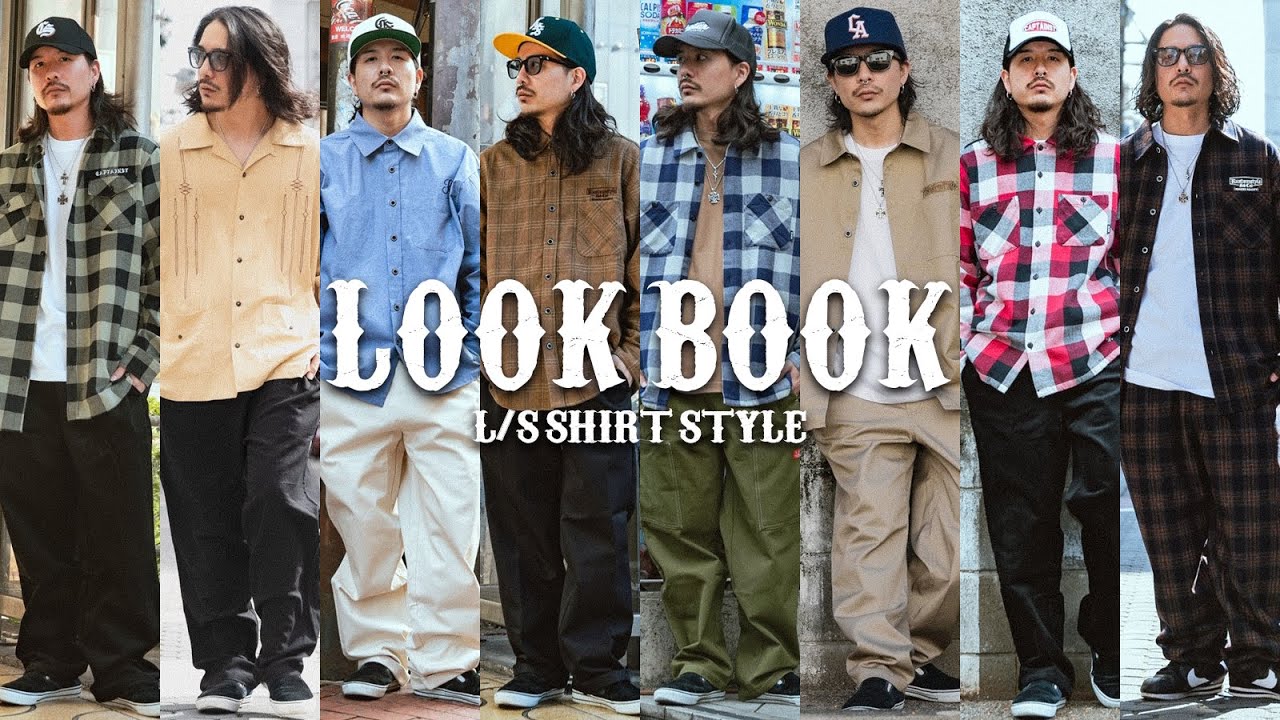 LOOK BOOK】シャツを使って春のストリートコーデを組んでみました