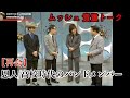 【トーク】恩人/高校時代のバンドメンバーと再会 小川宏 浜美枝 1976