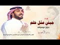 زفة غيم السماء بدون موسيقى ماجد المهندس #زفات 2026 جيتي مثل حلم ابتسم بدون موسيقى بدون اسماء