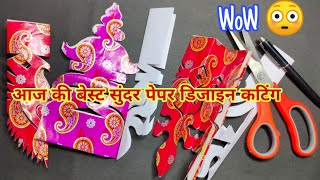 Paper Cutting Home Decoration Ideas | Decoration Ideas For Wall | Paper Cutting | Dk Sabkuch Crafts screenshot 5