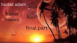 History of hazrat adam and hazrat hawwa (A.S) : Final part |kalliyan|