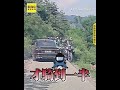 山路寬僅1台車寬硬要鑽小縫！機車玩命前行下場消失